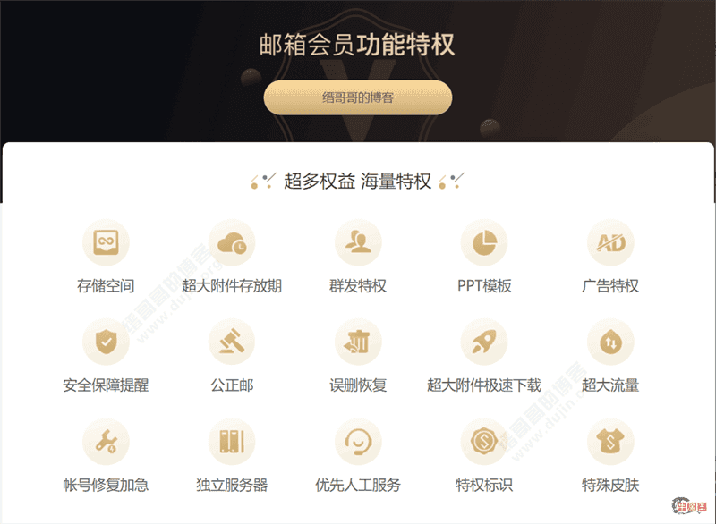 限时限量免费领取网易邮箱会员60天-牛魔博客 限时限量免费领取网易邮箱会员60天-牛魔博客